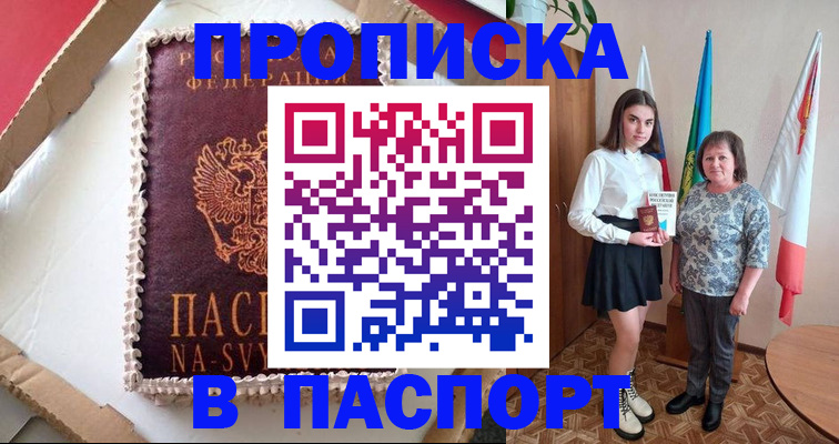 временная регистрация в Пугачёве